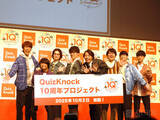 「阿部亮平「僕にとっての『神コンテンツ』」　『QuizKnock』10周年イベントに電撃出演！【イベントレポート】」の画像11