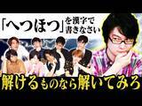 「阿部亮平「僕にとっての『神コンテンツ』」　『QuizKnock』10周年イベントに電撃出演！【イベントレポート】」の画像6