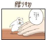 「愛情を伝えてくれるペット　飼い主が困惑した理由が？「思わず吹いた」「気持ちは嬉しい」」の画像2