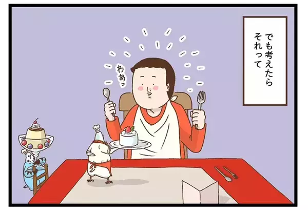 「愛情を伝えてくれるペット　飼い主が困惑した理由が？「思わず吹いた」「気持ちは嬉しい」」の画像