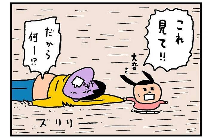 4歳娘「店員さん呼んで！」　父親が連れて行かれた先には…「爆笑して鼻水出た」「1人で見ちゃダメなやつ」