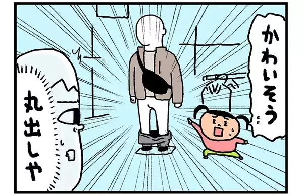 「4歳娘「店員さん呼んで！」　父親が連れて行かれた先には…「爆笑して鼻水出た」「1人で見ちゃダメなやつ」」の画像