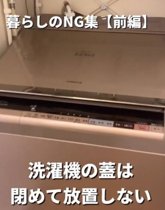 洗濯後はふたを閉める？開ける？　正解に「勘違いしてた」「気を付ける」