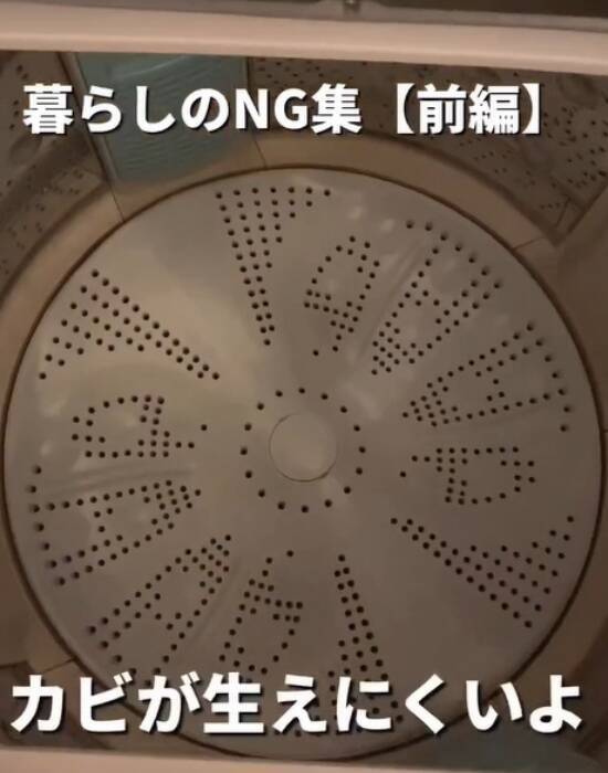 洗濯後はふたを閉める？開ける？　正解に「勘違いしてた」「気を付ける」