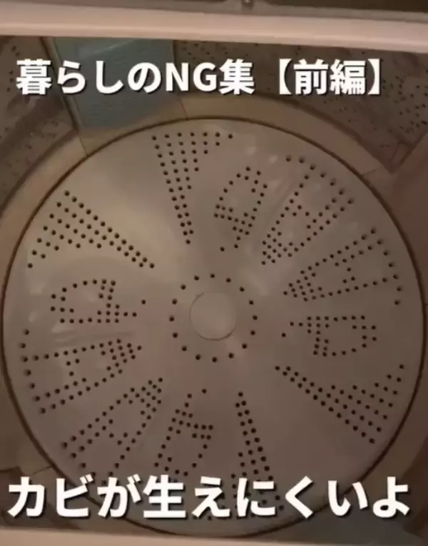 「洗濯後はふたを閉める？開ける？　正解に「勘違いしてた」「気を付ける」」の画像