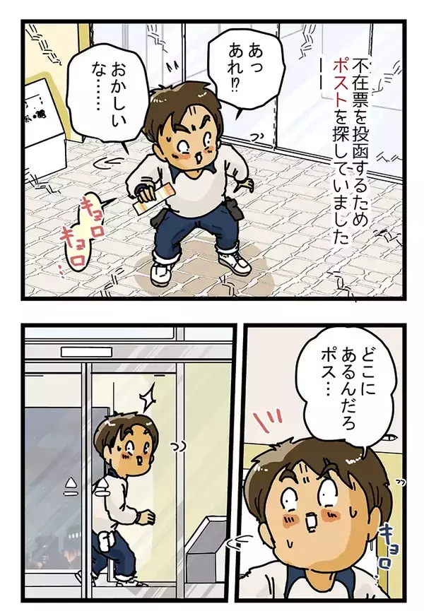 「「ポストが無い…」配達員がマンションで直面した、驚きの現実とは【配達員あるある】」の画像