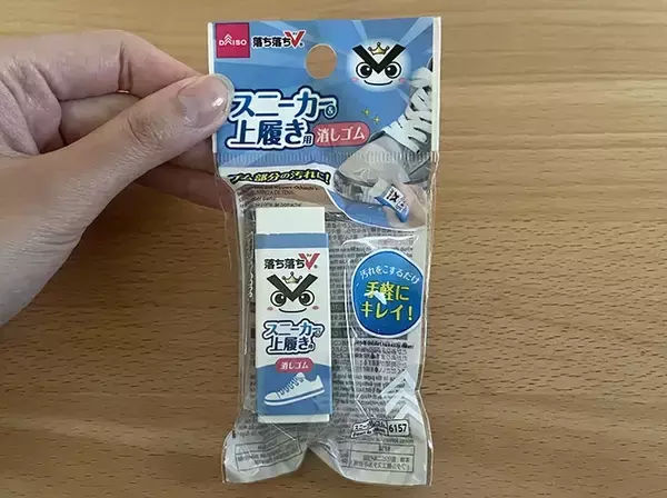 「ダイソーで見つけた『消しゴム』　スニーカーや上履きをこすると…？【100均グッズ】」の画像