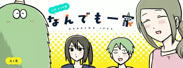 「【日常4コマ】渾身のダジャレに対する家族の反応が極端すぎる！弟が呆れたワケ」の画像