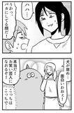 「【日常4コマ】渾身のダジャレに対する家族の反応が極端すぎる！弟が呆れたワケ」の画像4