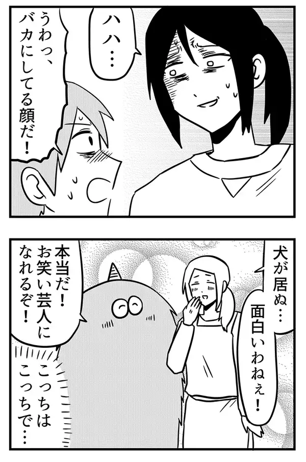 「【日常4コマ】渾身のダジャレに対する家族の反応が極端すぎる！弟が呆れたワケ」の画像