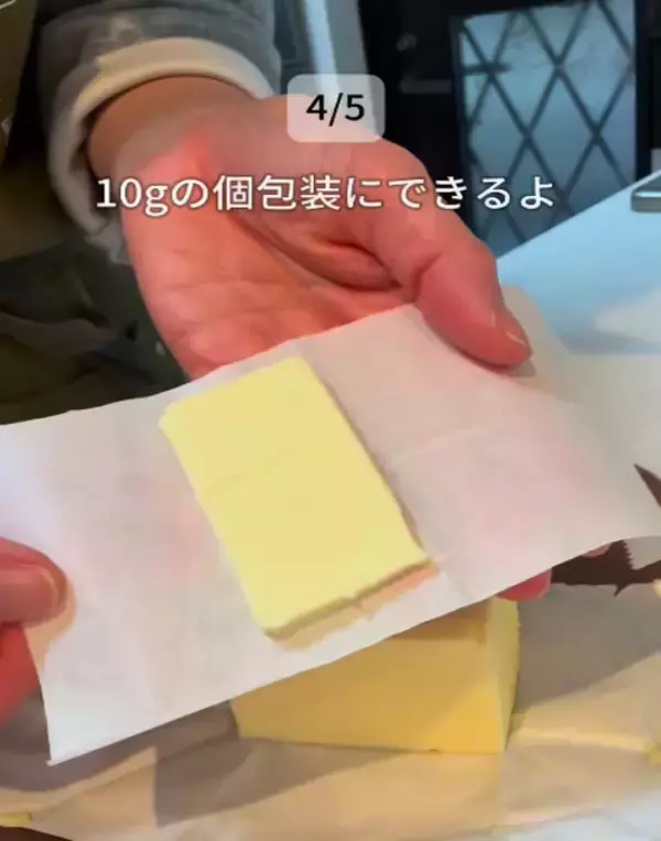 「「コップをかぶせて５分」　バターの変化に「マジかよ」「早速やる」」の画像