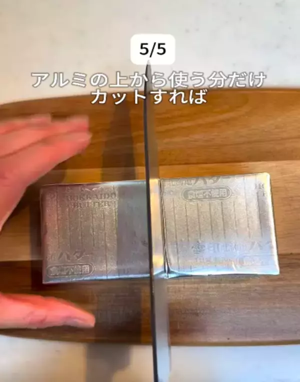 「「コップをかぶせて５分」　バターの変化に「マジかよ」「早速やる」」の画像