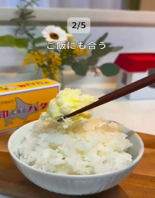 「「コップをかぶせて５分」　バターの変化に「マジかよ」「早速やる」」の画像