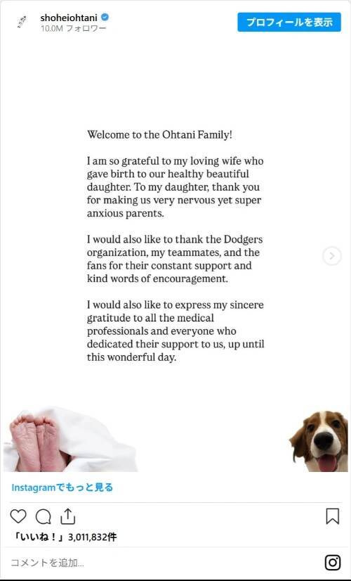 山本由伸が日本人16年ぶりのMVP！　ドジャースがワールドシリーズ連覇達成