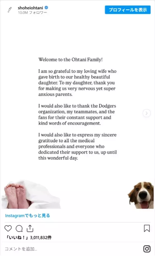 「山本由伸が日本人16年ぶりのMVP！　ドジャースがワールドシリーズ連覇達成」の画像