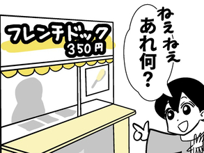 北海道の定番おやつに「何これ！」　ソーセージに合わせる意外な調味料が…？