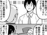 「部下「5年間有給を使ってない…」　上司のウィットに富んだ返しに「笑えないけど笑った」」の画像1