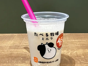 ファミマ45%増量『たべる牧場ミルク』にストロー？　期間限定のアレンジに「贅沢すぎる」