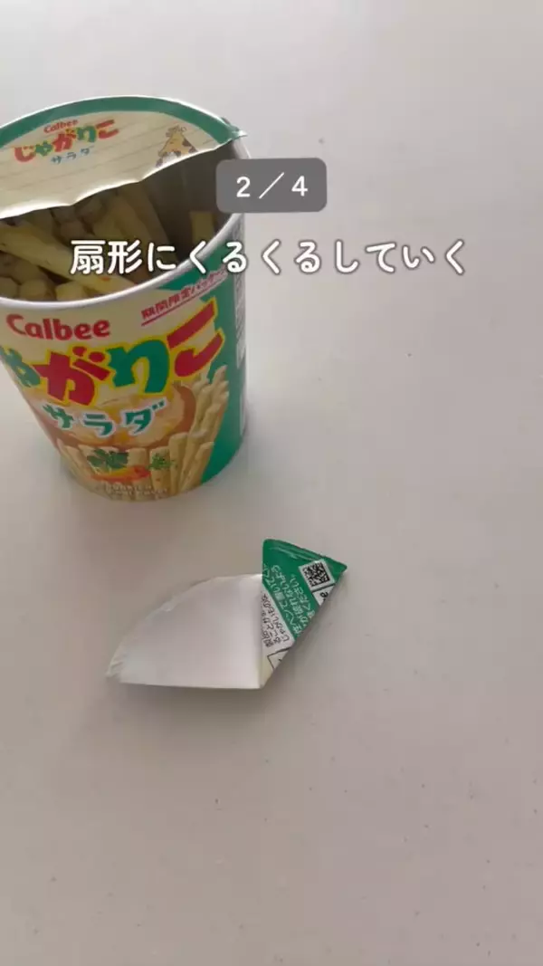 「袋の角を切り落としたら…　手が汚れない食べ方に「この発想はなかった」「子供に教えたい」」の画像