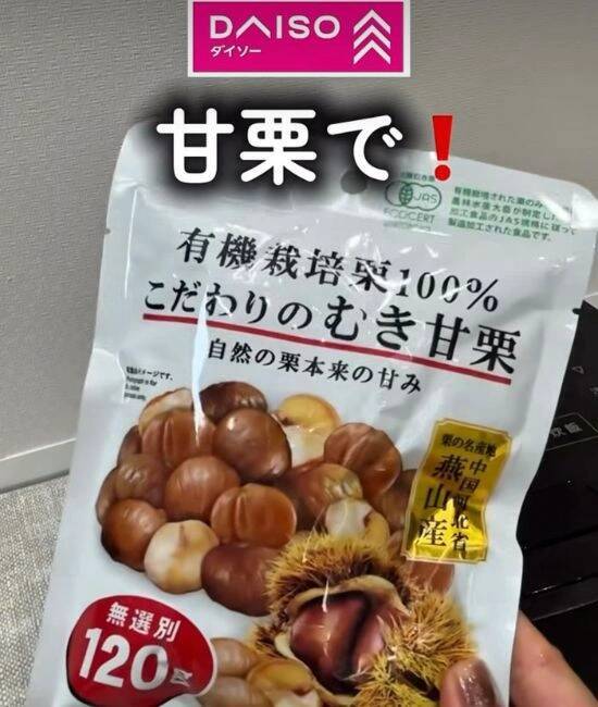炊飯器に『栗と餅』を入れて炊くと…　完成形に「マジかよ」「今日作る」