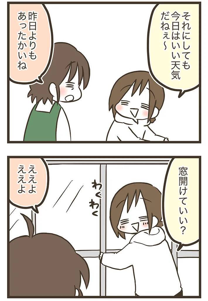 窓を開けたら…！自由奔放なチワワの『かわいすぎる遊び』に癒される【エッセイ漫画】