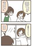 「窓を開けたら…！自由奔放なチワワの『かわいすぎる遊び』に癒される【エッセイ漫画】」の画像3