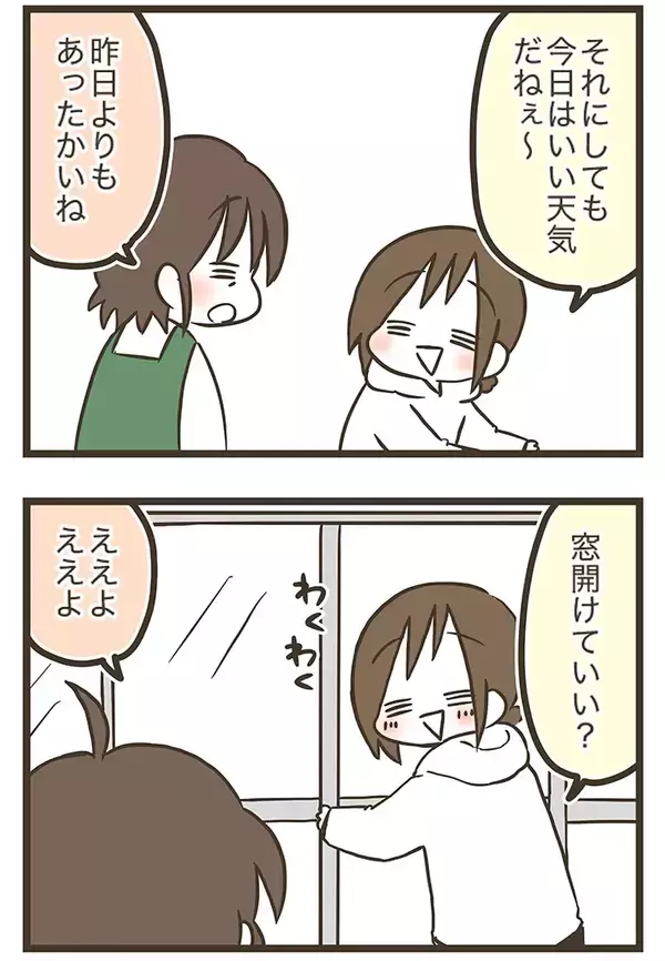「窓を開けたら…！自由奔放なチワワの『かわいすぎる遊び』に癒される【エッセイ漫画】」の画像
