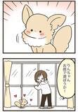 「窓を開けたら…！自由奔放なチワワの『かわいすぎる遊び』に癒される【エッセイ漫画】」の画像4