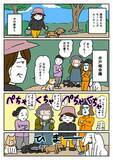 「医療職の知人に胸焼けを相談したら…？放射線技師のコミカルな回答に納得【漫画】」の画像3