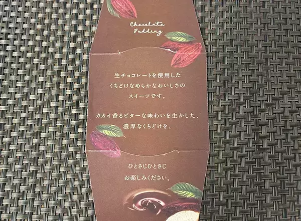 「「みんな買って！」「チョコ欲満たされた」　話題のファミマ新作スイーツ、お味は…」の画像