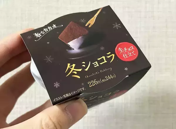 「「みんな買って！」「チョコ欲満たされた」　話題のファミマ新作スイーツ、お味は…」の画像