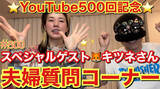 「【この人と結婚してよかったと思う瞬間】　仲里依紗・中尾明慶の回答にニヤニヤしちゃう！」の画像3