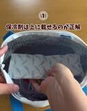 「「保冷剤って上に置くの？」　夏レジャーの新常識に「知らなかった」「すぐやる」」の画像2