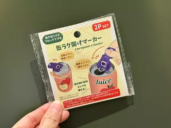 「セリアで買った『缶ラク開けマーカー』　実際に使ってみると？　「買ってよかった」」の画像