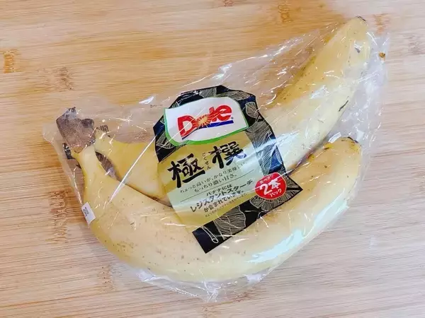【Doleおすすめ】バナナが余りそうなら、こう食べる！　『意外な保存ワザ』がこちら