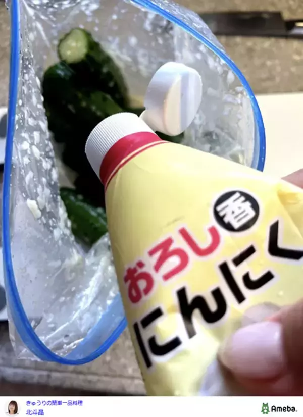 「キュウリはサラダだけじゃない！　橋本マナミ・北斗晶・馬場裕之の簡単レシピ3選」の画像