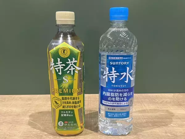 特茶シリーズに異変？　無色透明の『特水』には、米ぬか発酵物が入っていて…【実飲レビュー】