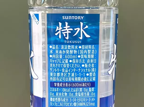 「特茶シリーズに異変？　無色透明の『特水』には、米ぬか発酵物が入っていて…【実飲レビュー】」の画像