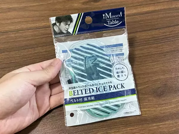 「保冷剤はダイソーで決まり！　110円の『もこみちコラボ』商品が夏に便利」の画像