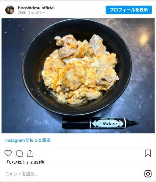 ヒロシ、トロトロの卵がたまらない親子丼を作る　しかし隣に置かれていたのが…「なんで」