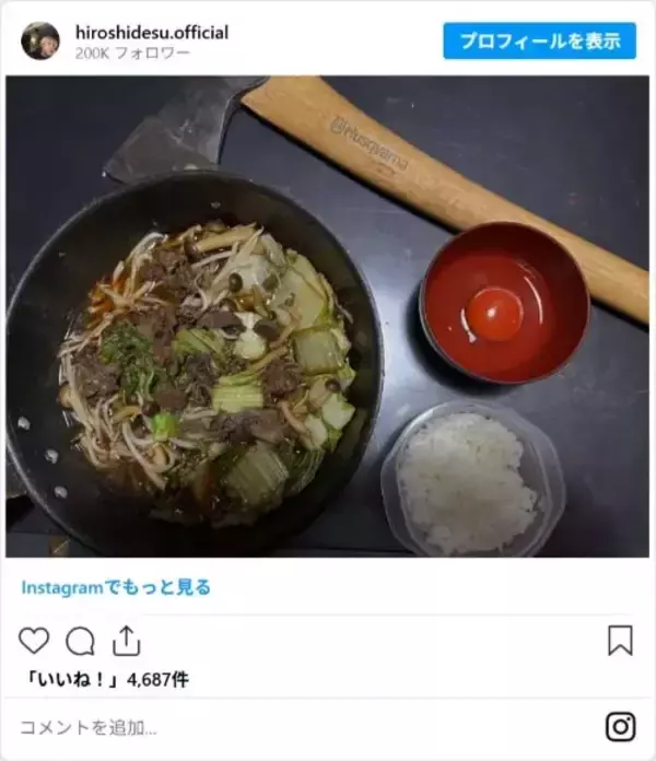 「ヒロシ、トロトロの卵がたまらない親子丼を作る　しかし隣に置かれていたのが…「なんで」」の画像