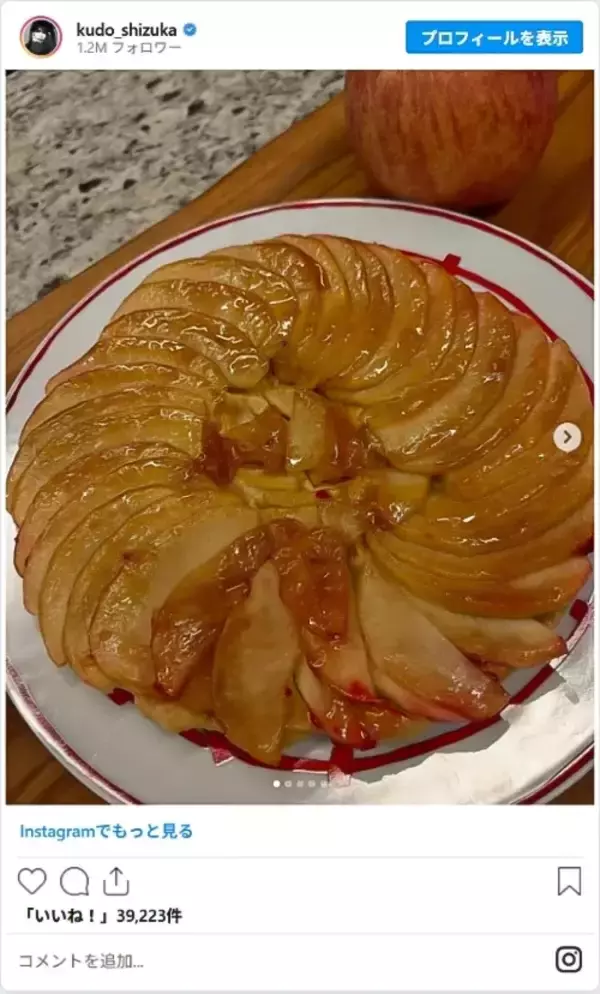 「いつもの食べ方は忘れて！　工藤静香、ギャル曽根らが教える“ひと手間”で化けるリンゴレシピ」の画像