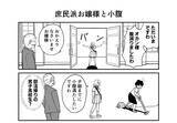「「部活帰りの男子高校生？」オカンが娘の口に放り込んだものが…」の画像3