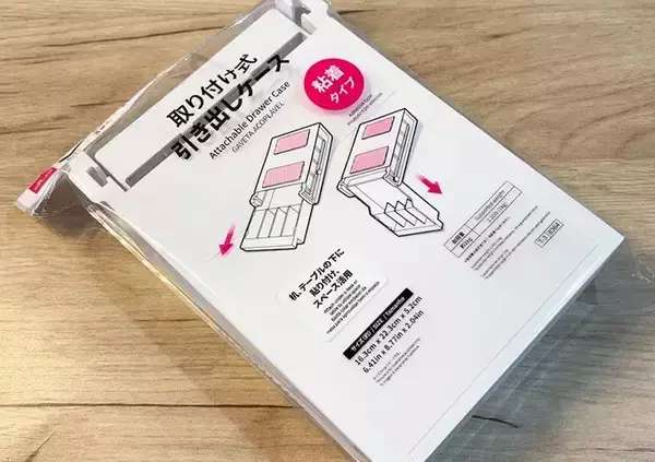 「【ダイソー】330円で『引き出し』が増えた！　貼るだけ収納を家中で試したら「便利すぎ！」」の画像
