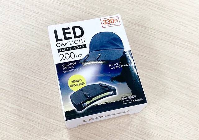 これ330円！？　 両手フリーを実現する“帽子用ライト”が凄すぎる