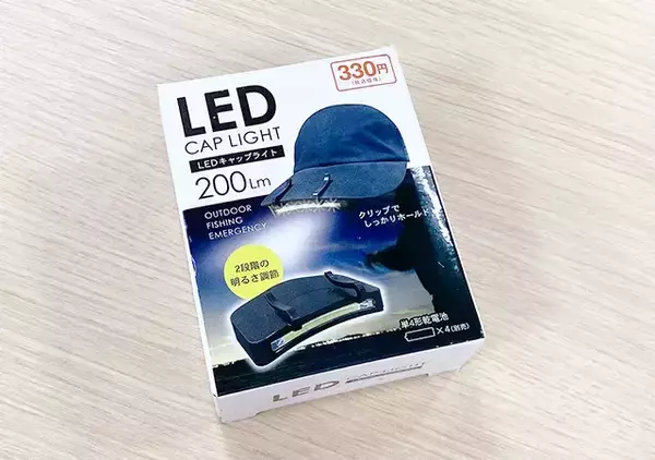 「これ330円！？　 両手フリーを実現する“帽子用ライト”が凄すぎる」の画像