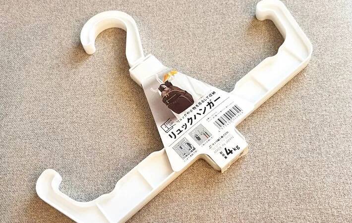 100均の『リュックハンガー』　じゃない使い方に「ストレスが減った」「部屋が広くなった気がする」