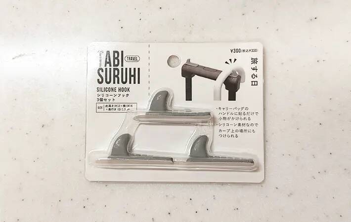 キャリーバッグをもっと快適にする秘密兵器　スリコのシリコーンフックで「荷物がかけられる」「使い勝手がよくなった」