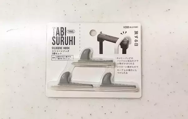 「キャリーバッグをもっと快適にする秘密兵器　スリコのシリコーンフックで「荷物がかけられる」「使い勝手がよくなった」」の画像