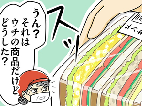 スーパーの『パン売り場』で発見されたサンドイッチ　店員激怒の理由に「あるある…」【連載漫画】